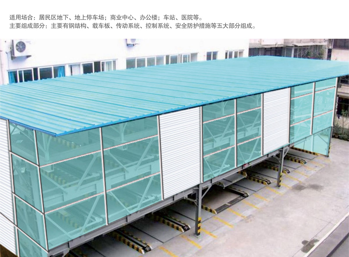08PSH多層升降橫移機械式妖精视频在哪个网址播放設備適用場合.jpg