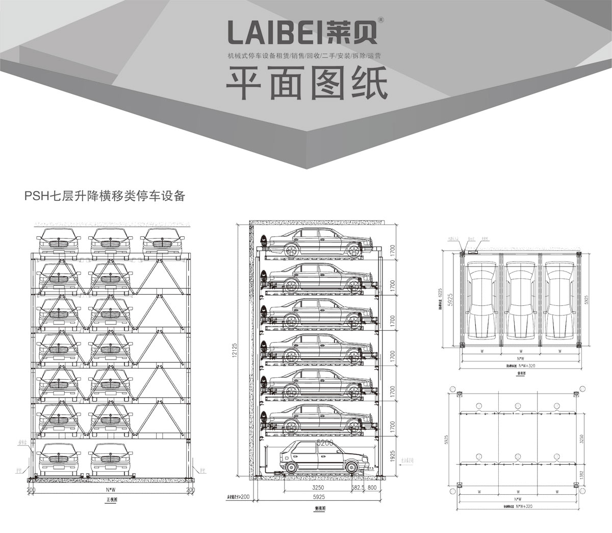 05PSH7七層升降橫移機械式妖精视频在哪个网址播放設備平麵圖紙.jpg