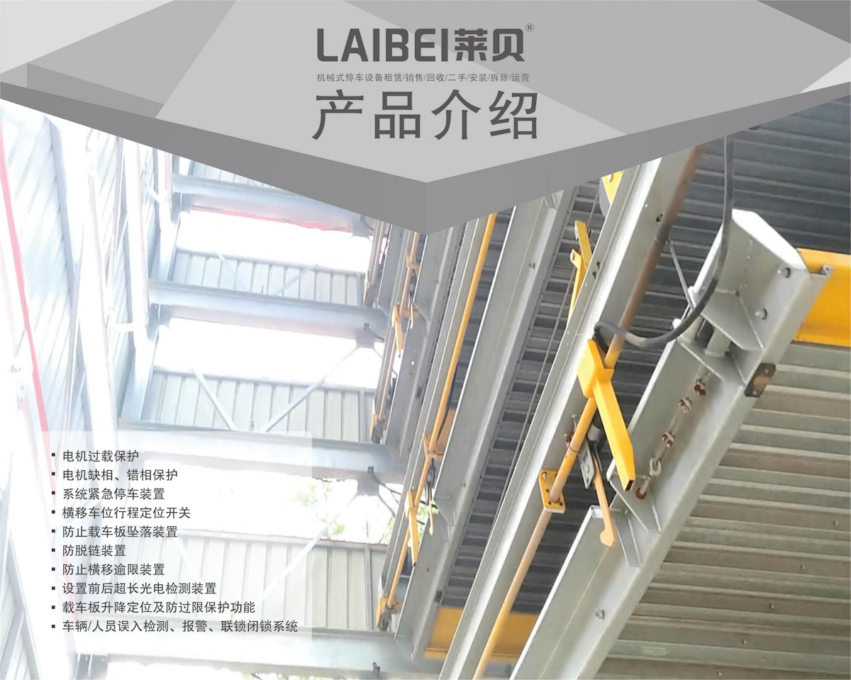 06PSH7七層升降橫移機械式妖精视频在哪个网址播放設備產品介紹.jpg