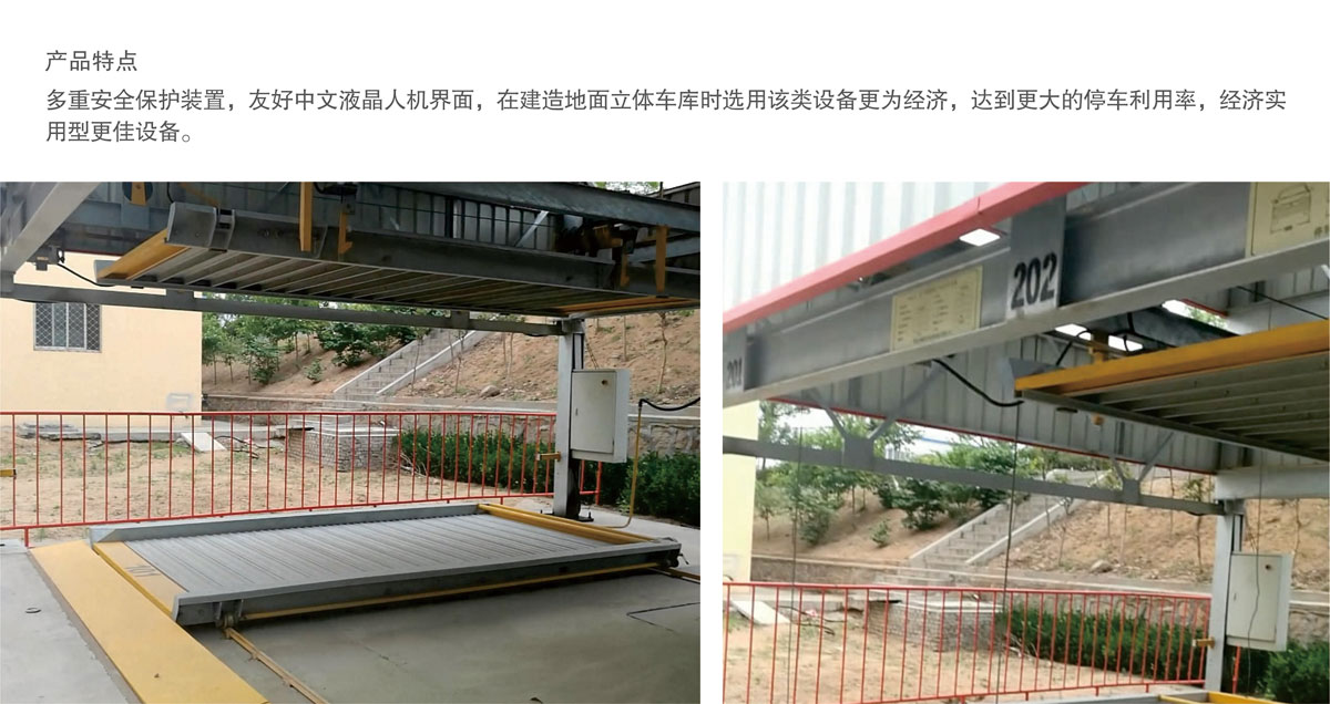 08PSH7七層升降橫移機械式妖精视频在哪个网址播放設備產品特點.jpg