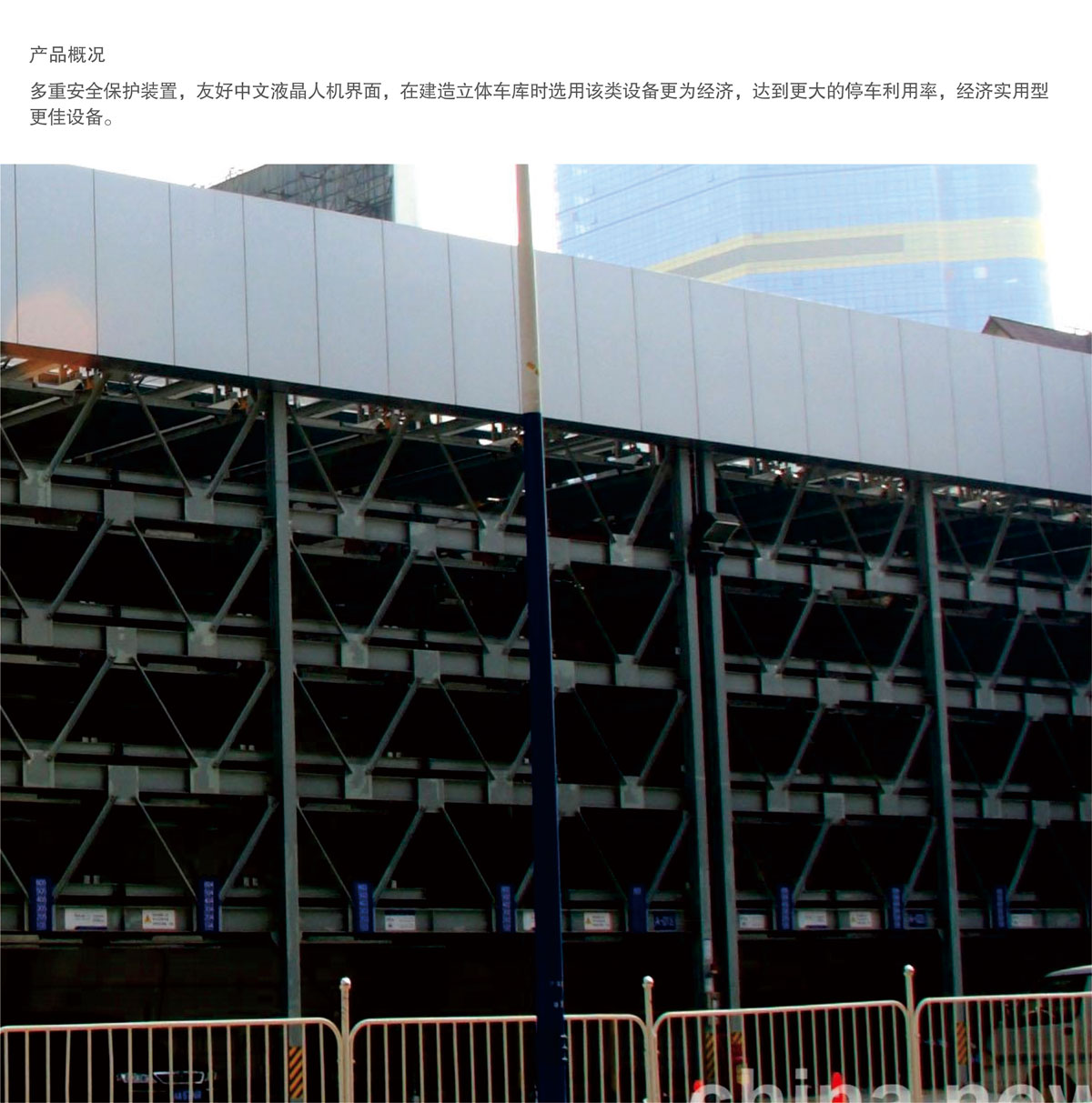 06負二正二地坑式PSH4D2四層升降橫移機械式妖精视频在哪个网址播放設備產品概況.jpg