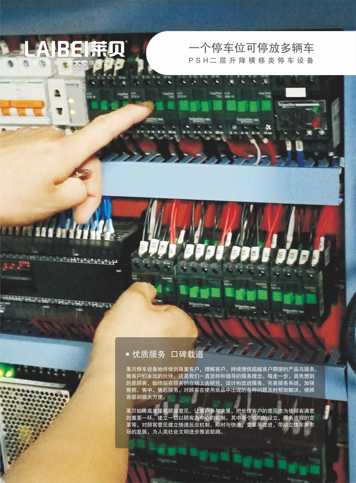 10PSH2二層升降橫移機械式妖精视频在哪个网址播放設備優質服務.jpg