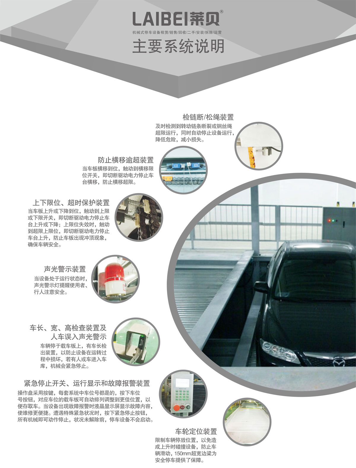 08負一正一地坑PSH2D1二層升降橫移機械式妖精视频在哪个网址播放設備係統說明.jpg