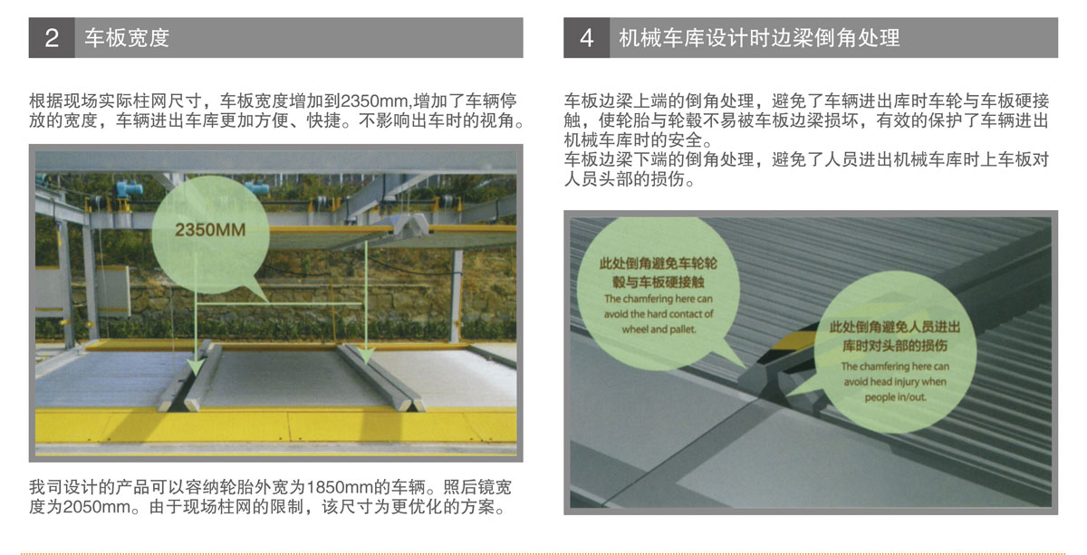 PSH升降橫移機械式妖精视频在哪个网址播放設備車板加寬.jpg