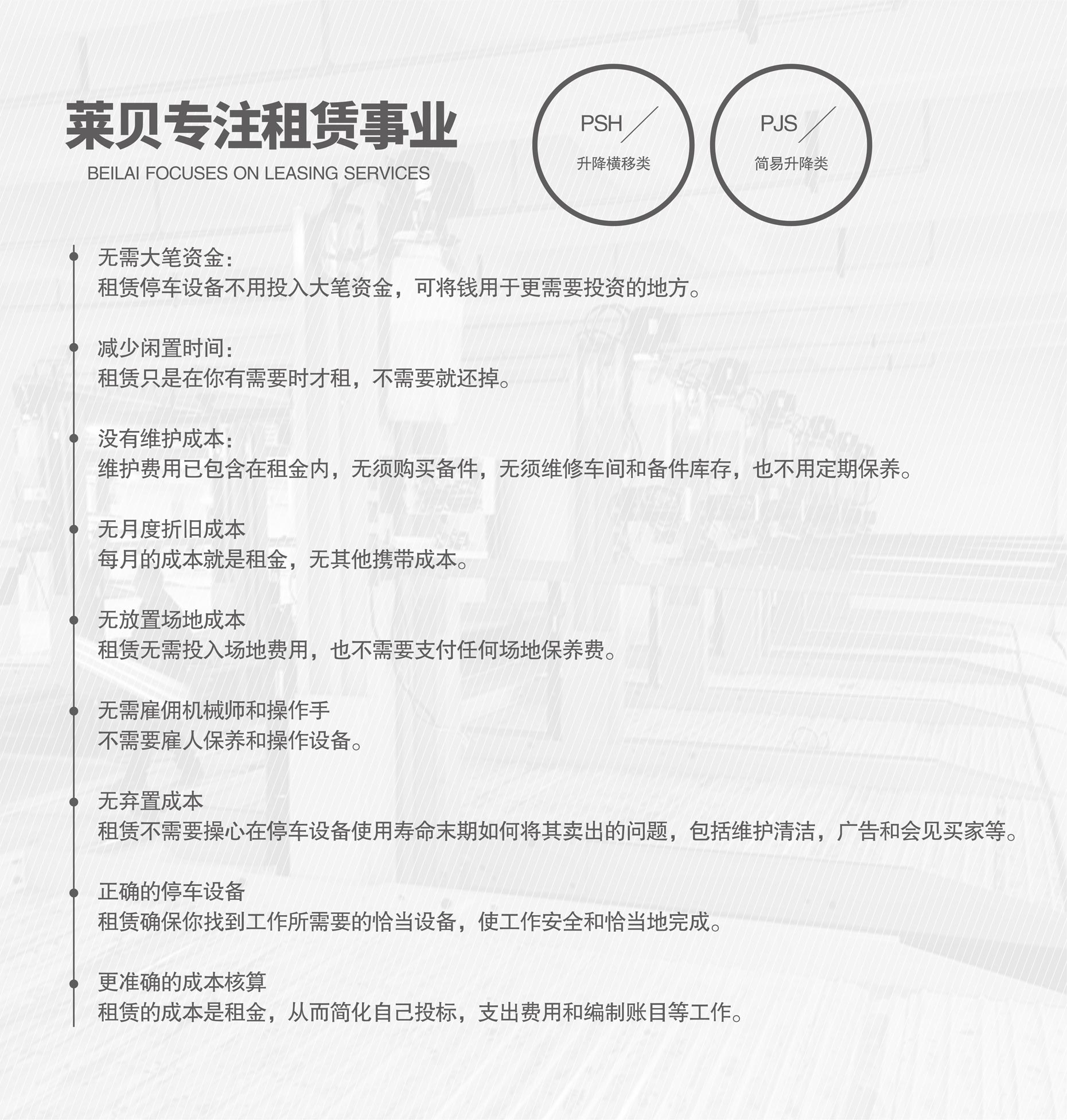 俯仰立體妖精视频在哪个网址播放位拆除專注租賃