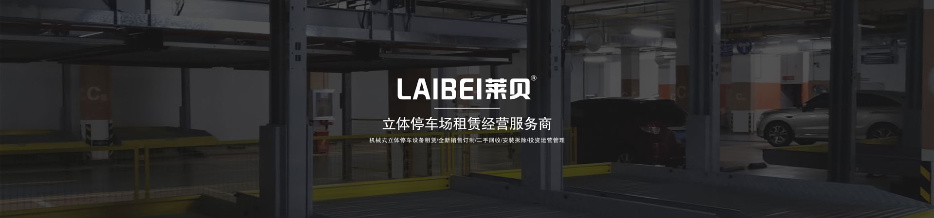 九層升降橫移立體妖精视频在哪个网址播放設備