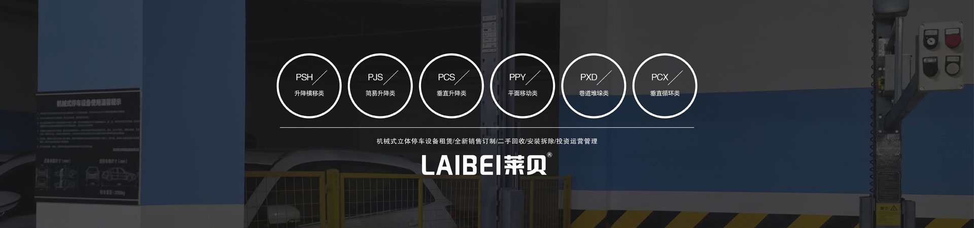 簡易式妖精视频在哪个网址播放立體車庫出租