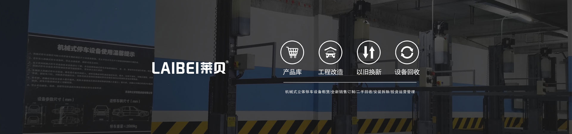 地下室機械式妖精视频在哪个网址播放位出租