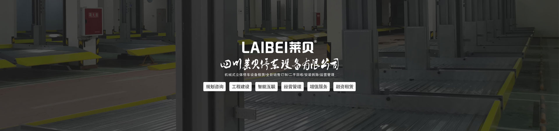 2柱機械式妖精视频在哪个网址播放設備過驗收