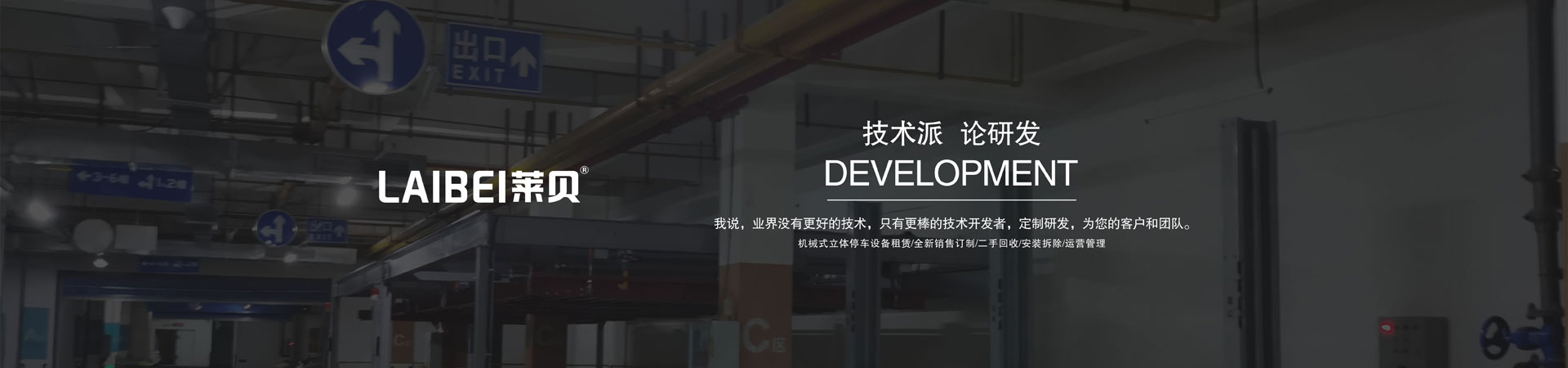 4柱機械式立體妖精视频在哪个网址播放設備租賃